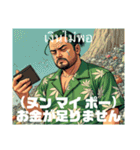 日本人男性がタイで使えるLINEスタンプ40（個別スタンプ：33）