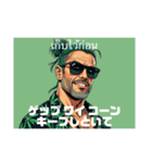 日本人男性がタイで使うLINEスタンプvol.2（個別スタンプ：13）