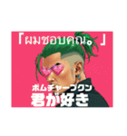 日本人男性がタイで使うLINEスタンプvol.2（個別スタンプ：17）