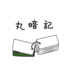 勉強を頑張っている人のためのスタンプ（個別スタンプ：14）