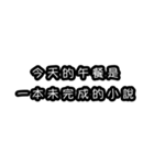 意味不明な言葉（中国語 繁体字）（個別スタンプ：5）