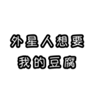 意味不明な言葉（中国語 繁体字）（個別スタンプ：7）