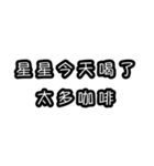 意味不明な言葉（中国語 繁体字）（個別スタンプ：10）