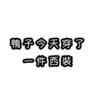 意味不明な言葉（中国語 繁体字）（個別スタンプ：16）