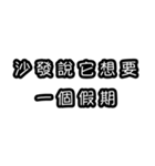 意味不明な言葉（中国語 繁体字）（個別スタンプ：29）