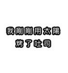 意味不明な言葉（中国語 繁体字）（個別スタンプ：37）