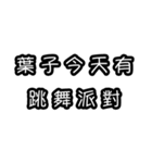 意味不明な言葉（中国語 繁体字）（個別スタンプ：39）