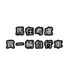 意味不明な言葉（中国語 繁体字）（個別スタンプ：40）