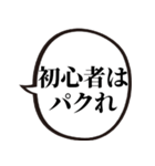 情報商材屋語録（個別スタンプ：10）