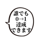 情報商材屋語録（個別スタンプ：25）