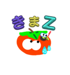 柿ぽん（個別スタンプ：3）