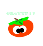 柿ぽん（個別スタンプ：4）