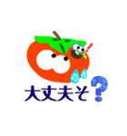 柿ぽん（個別スタンプ：10）