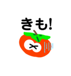 柿ぽん（個別スタンプ：13）