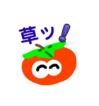 柿ぽん（個別スタンプ：14）
