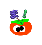 柿ぽん（個別スタンプ：15）
