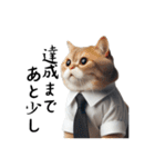 Z世代ねこ シリーズ 働く会社員（個別スタンプ：19）