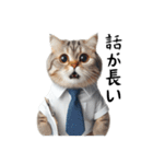 Z世代ねこ シリーズ 働く会社員（個別スタンプ：22）