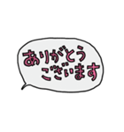 あいさつ吹き出しの日々（個別スタンプ：1）