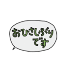 あいさつ吹き出しの日々（個別スタンプ：17）