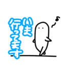 白い人のすたんぷ（個別スタンプ：3）