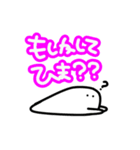 白い人のすたんぷ（個別スタンプ：7）