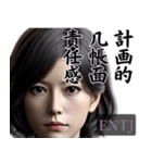 ENTJ指揮官さんのスタンプ（個別スタンプ：32）