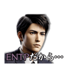 ENTP討論者さんのスタンプ（個別スタンプ：2）