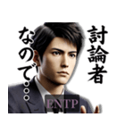 ENTP討論者さんのスタンプ（個別スタンプ：3）
