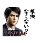 ENTP討論者さんのスタンプ（個別スタンプ：24）