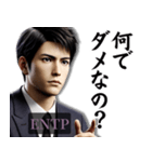 ENTP討論者さんのスタンプ（個別スタンプ：25）