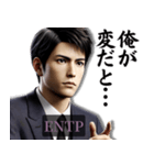 ENTP討論者さんのスタンプ（個別スタンプ：31）