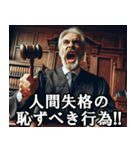 判決を言い渡します【裁判・使える・ネタ】（個別スタンプ：25）