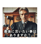 判決を言い渡します【裁判・使える・ネタ】（個別スタンプ：31）