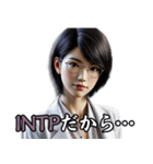 INTP論理学者さんのスタンプ（個別スタンプ：2）