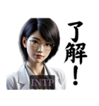 INTP論理学者さんのスタンプ（個別スタンプ：4）