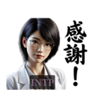 INTP論理学者さんのスタンプ（個別スタンプ：6）