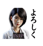 INTP論理学者さんのスタンプ（個別スタンプ：7）