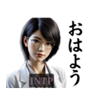 INTP論理学者さんのスタンプ（個別スタンプ：9）