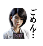 INTP論理学者さんのスタンプ（個別スタンプ：11）