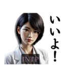 INTP論理学者さんのスタンプ（個別スタンプ：12）