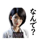 INTP論理学者さんのスタンプ（個別スタンプ：15）