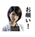 INTP論理学者さんのスタンプ（個別スタンプ：16）