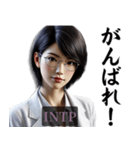INTP論理学者さんのスタンプ（個別スタンプ：17）