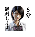 INTP論理学者さんのスタンプ（個別スタンプ：20）