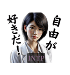 INTP論理学者さんのスタンプ（個別スタンプ：23）