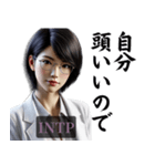 INTP論理学者さんのスタンプ（個別スタンプ：25）