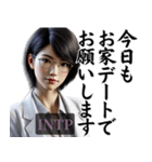 INTP論理学者さんのスタンプ（個別スタンプ：27）