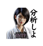 INTP論理学者さんのスタンプ（個別スタンプ：28）