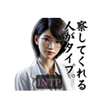 INTP論理学者さんのスタンプ（個別スタンプ：30）